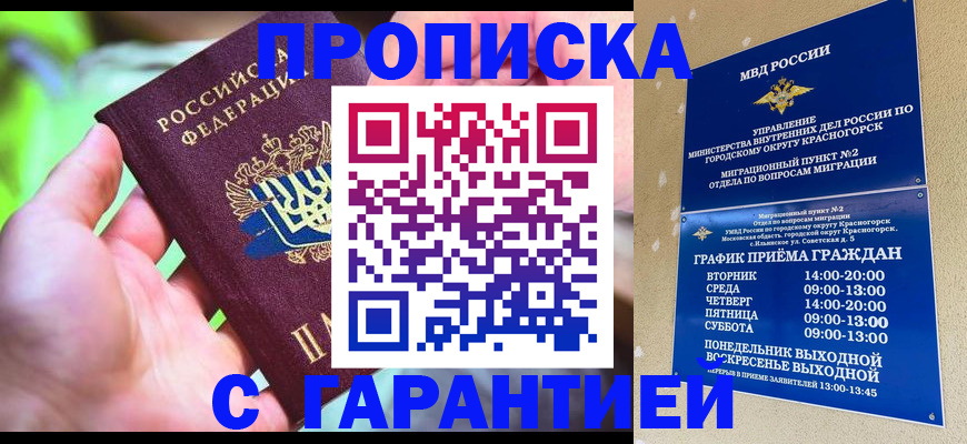 временная регистрация 2025 в Железногорск-Илимском