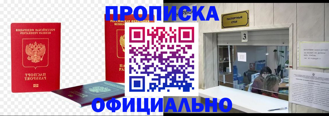 найти адрес прописки в Железногорск-Илимском