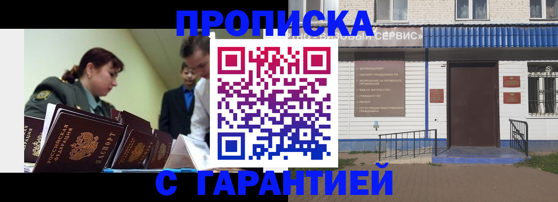 временная регистрация законно в Железногорск-Илимском