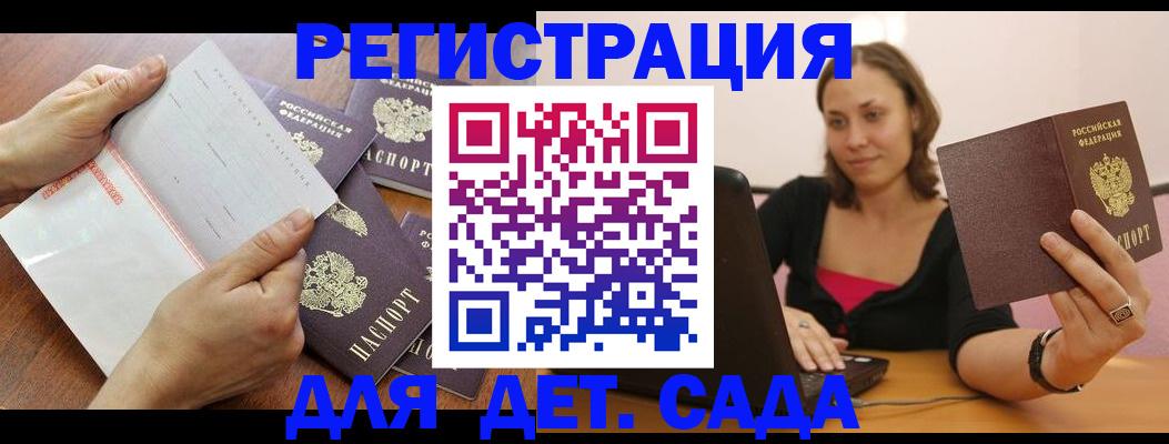 купить прописку в Железногорск-Илимском