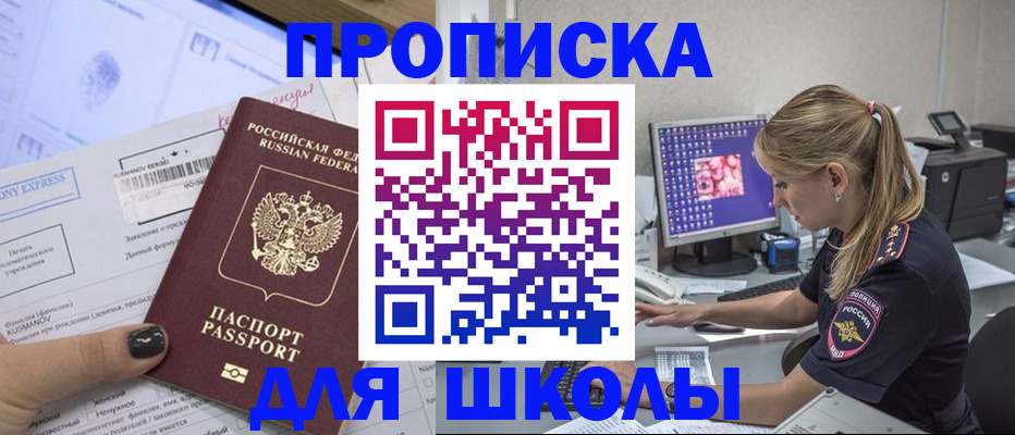 временная регистрация законно в Железногорск-Илимском