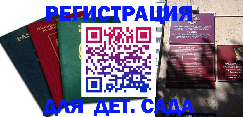 прописка поиск в Железногорск-Илимском
