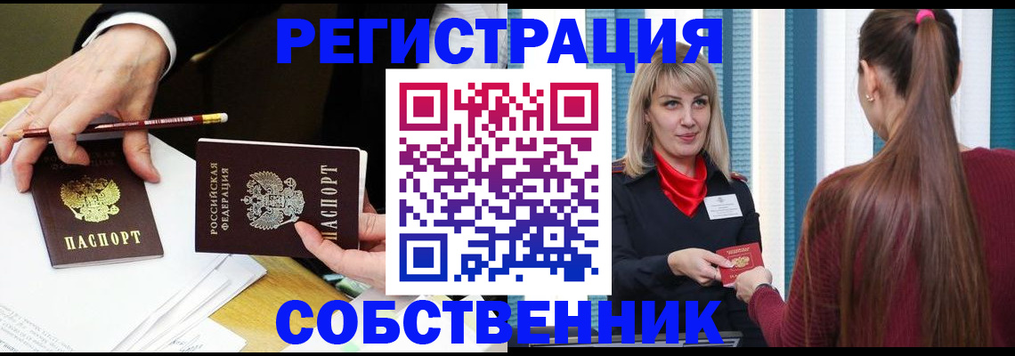 найти адрес прописки в Железногорск-Илимском