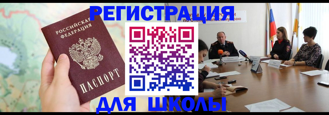 прописка поиск в Железногорск-Илимском